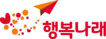 행복나래