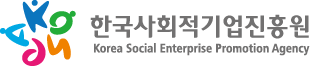 한국사회적기업진흥원