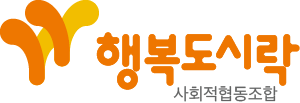 행복도시락
