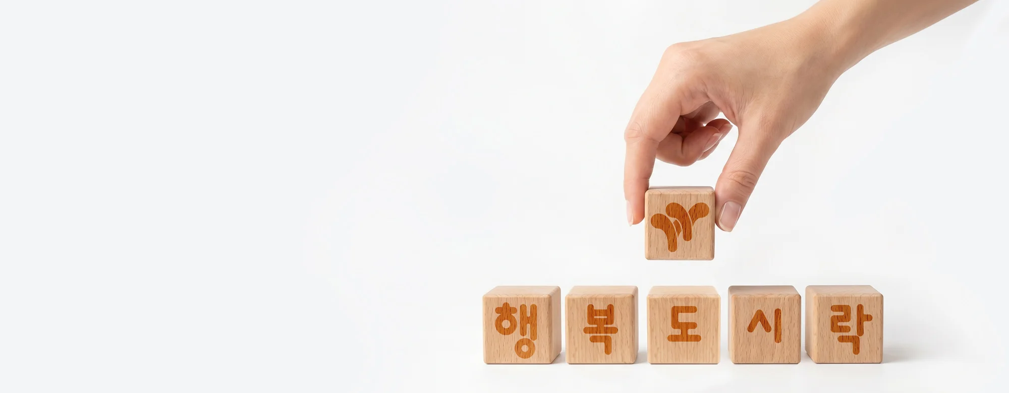 행복도시락 연혁