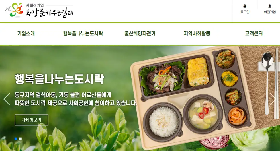 울산 동구점
