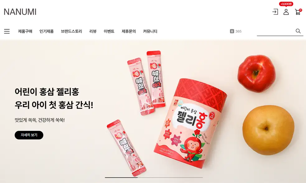 전북 진안점