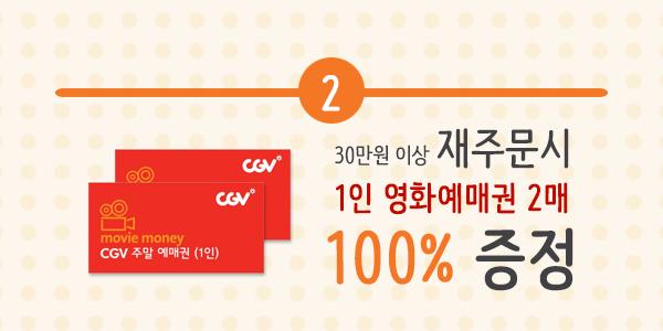 더-행복한-도시락-출시기념-경품-증정-이벤트2.png.jpg