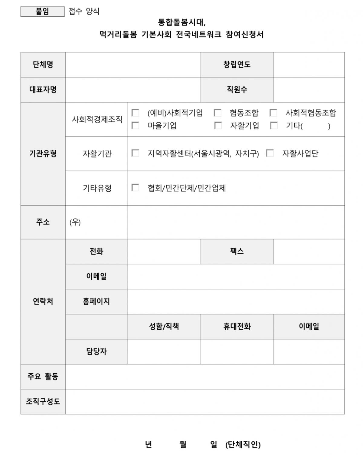 먹거리돌봄기본사회-전국네트워크-간담회-초대합니다_3-1226x1536.png.jpg