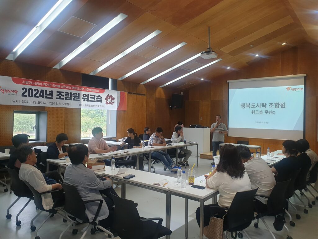 이음과모음_추계워크숍1-1024x768.jpg