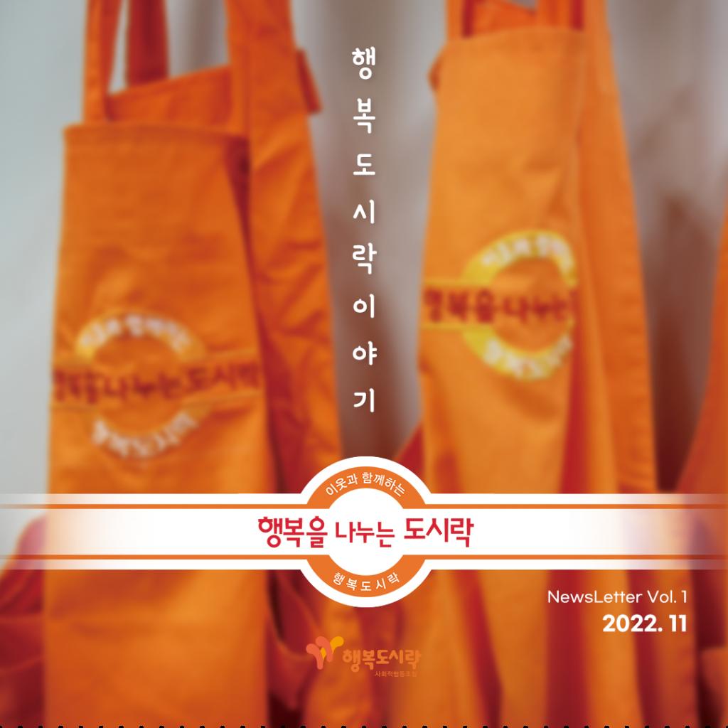 happynews_1호_01-1024x1024.png.jpg