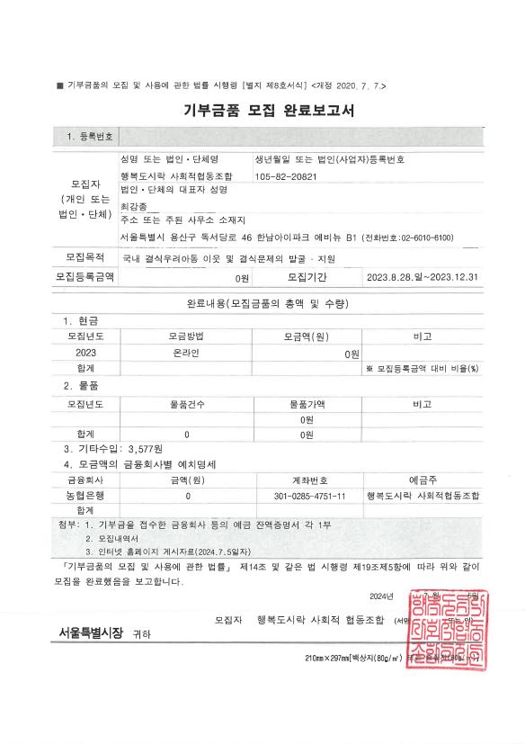 2023-완료보고서.png.jpg