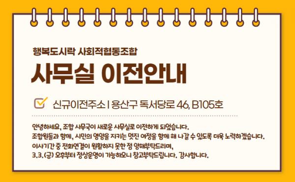사무실이전안내.png.jpg