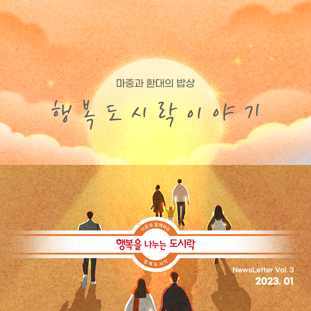 happynews_3호.jpg
