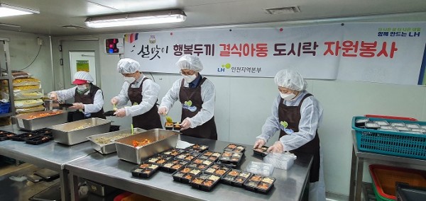 행복도시락사회적협동조합-LH인천지역본부-결식아동에게-따뜻한-설날을.jpg