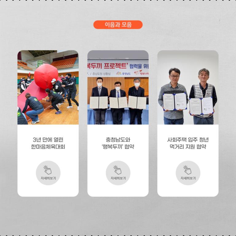 happynews_1호_04-768x768.png.jpg