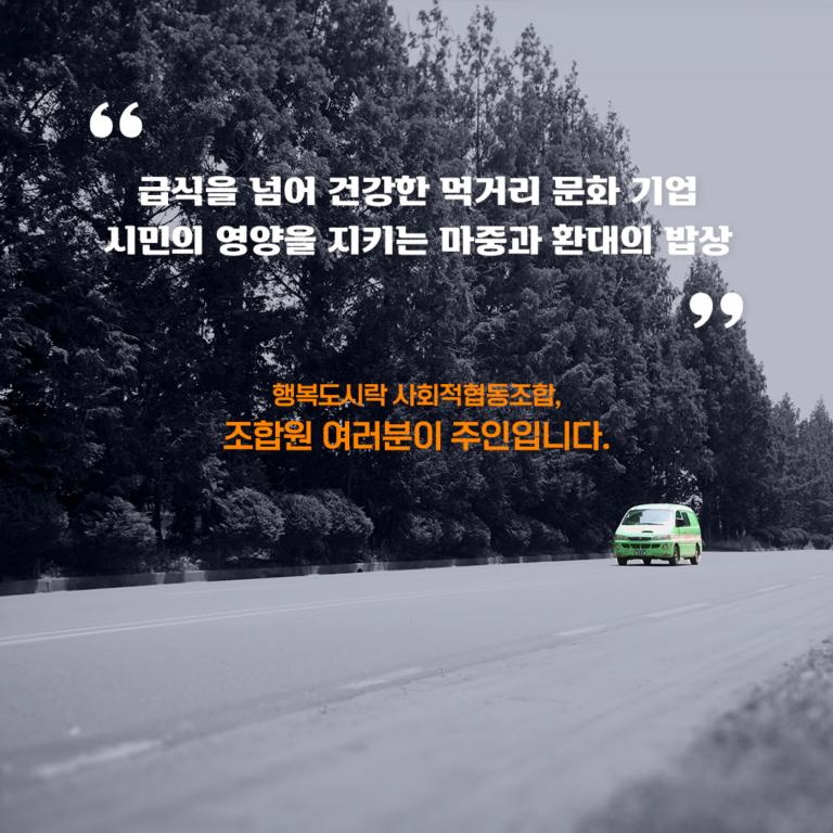 happynews_8호_12-768x768.png.jpg