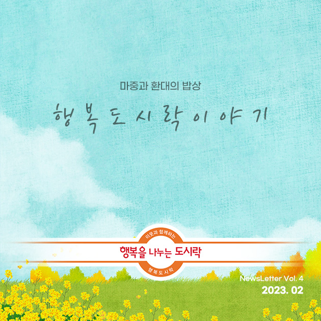 happynews_4호.jpg