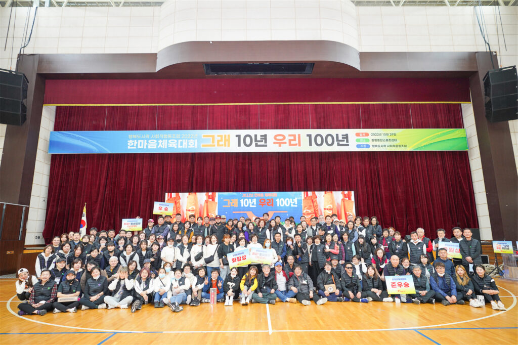 한마음체육대회-1024x682.jpg