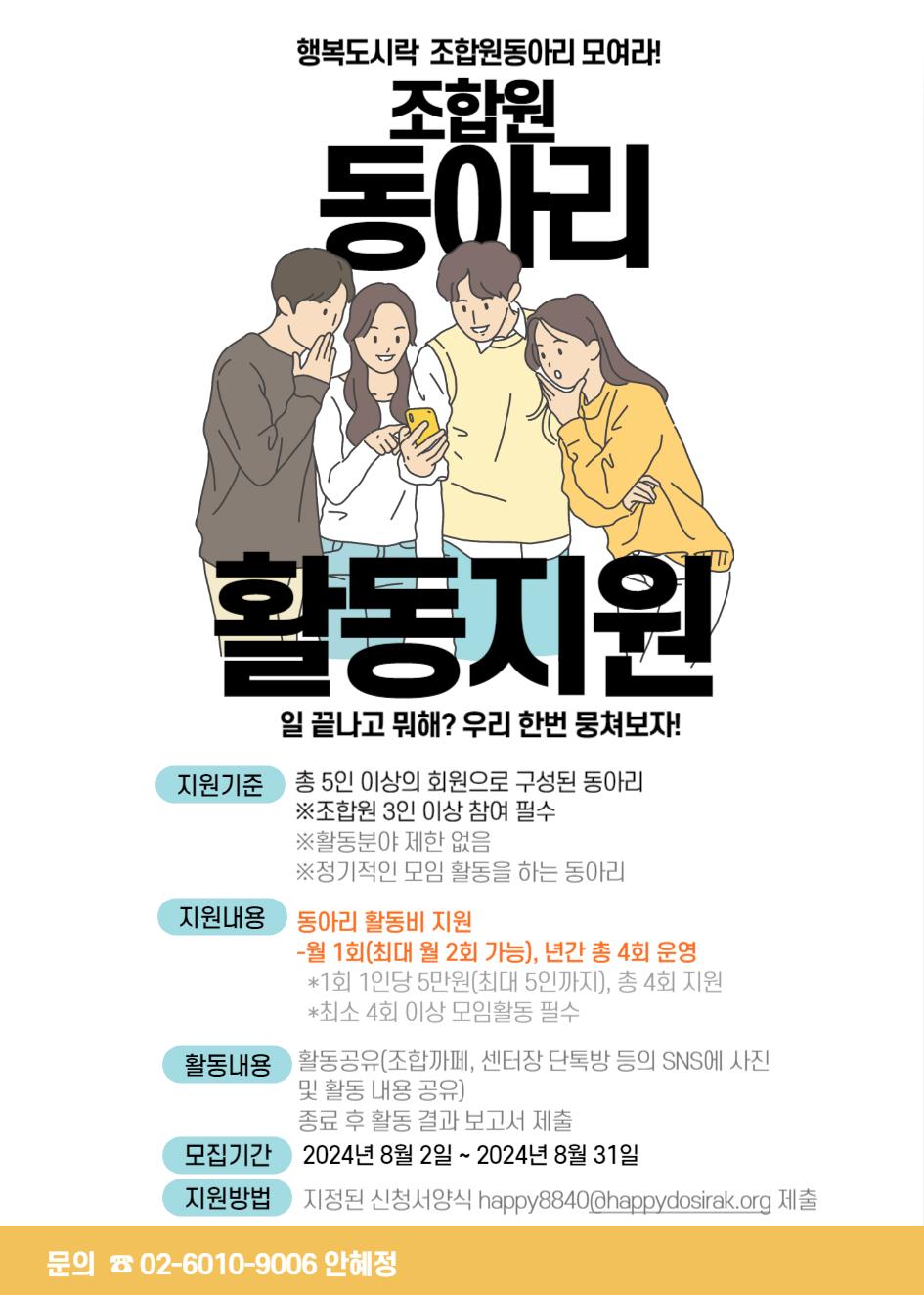 240819_동아리활동지원.png.jpg